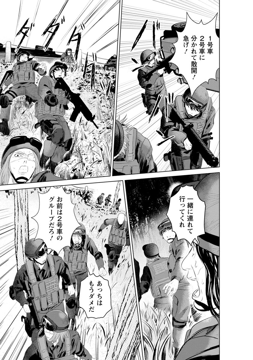 Unemployed Concentration Camp - Chapter 13 - Page 10