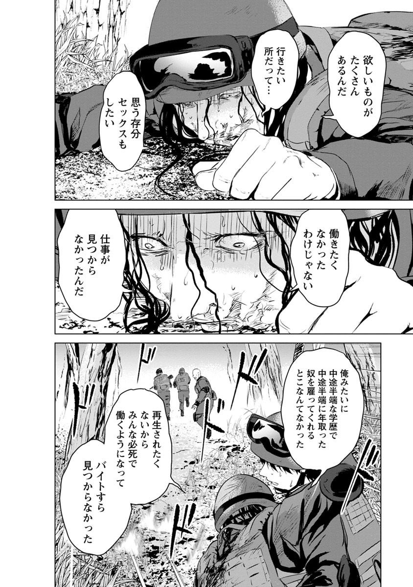 Unemployed Concentration Camp - Chapter 13 - Page 13