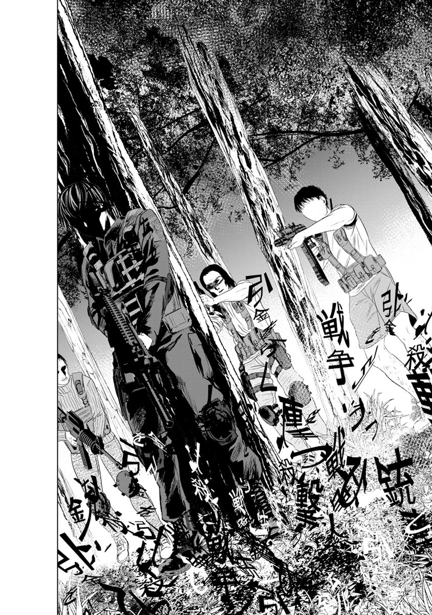 Unemployed Concentration Camp - Chapter 13 - Page 17