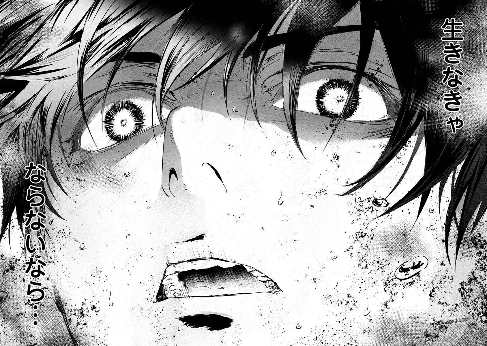 Unemployed Concentration Camp - Chapter 13 - Page 19