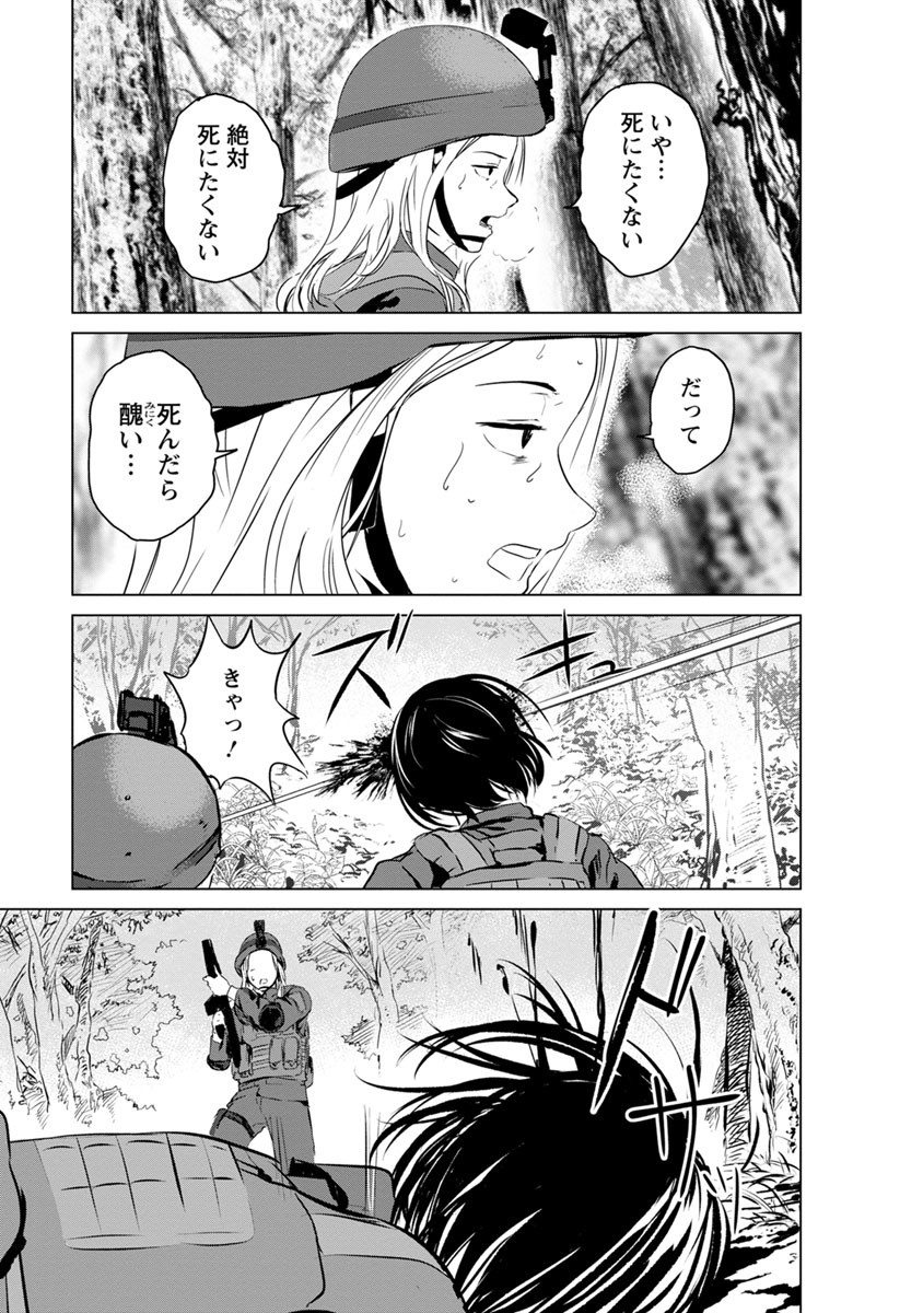 Unemployed Concentration Camp - Chapter 13 - Page 21