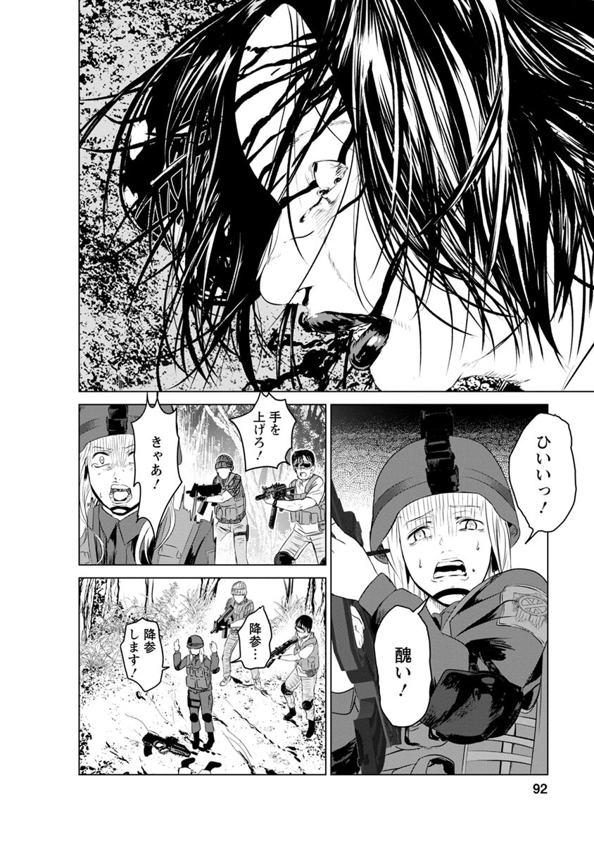 Unemployed Concentration Camp - Chapter 13 - Page 22