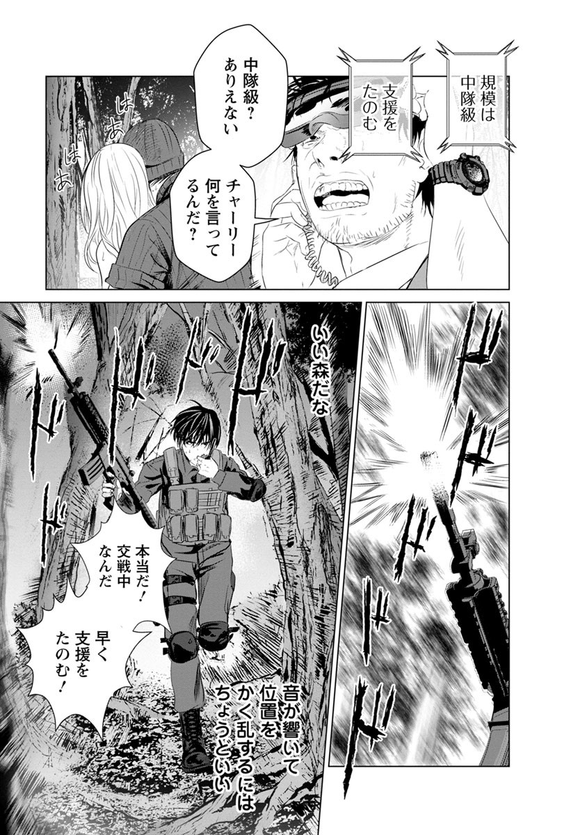 Unemployed Concentration Camp - Chapter 13 - Page 26