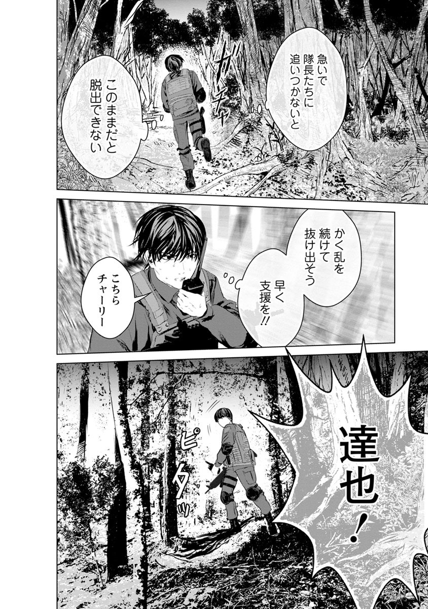 Unemployed Concentration Camp - Chapter 13 - Page 27