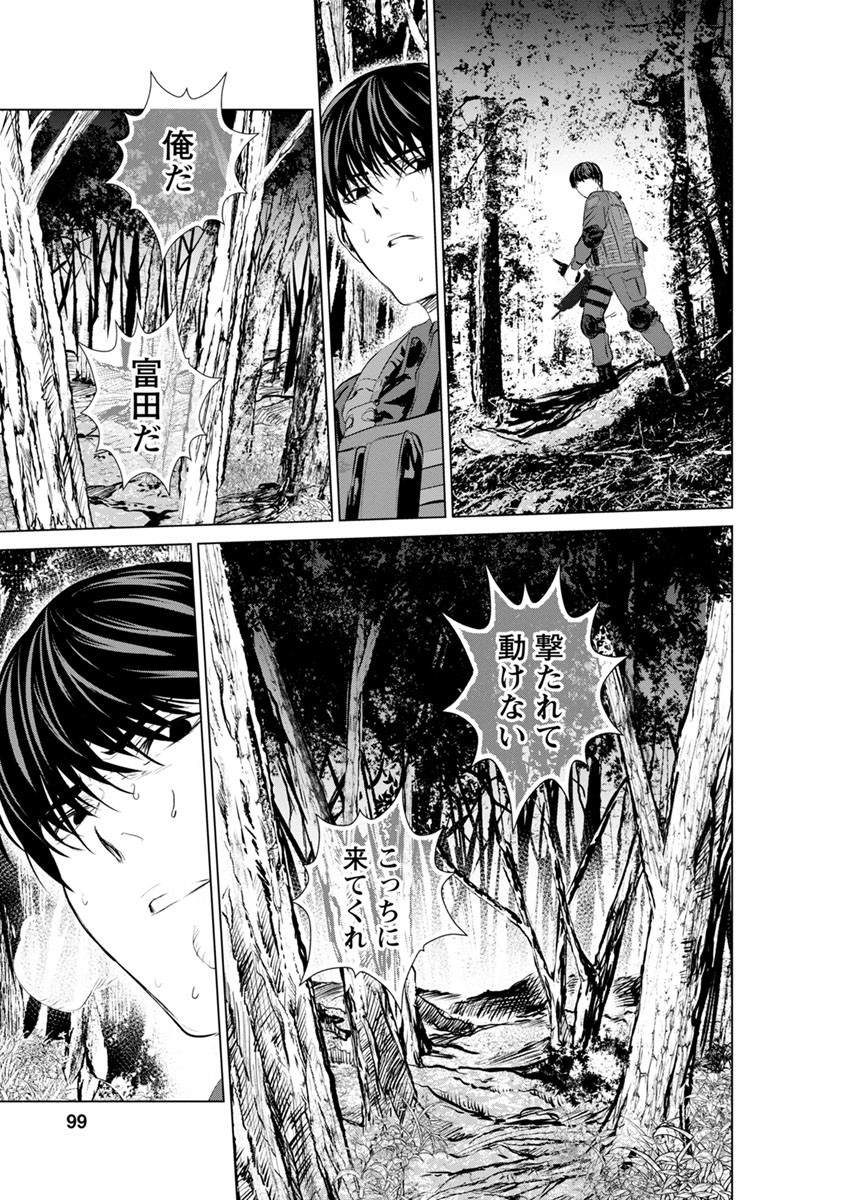 Unemployed Concentration Camp - Chapter 13 - Page 28