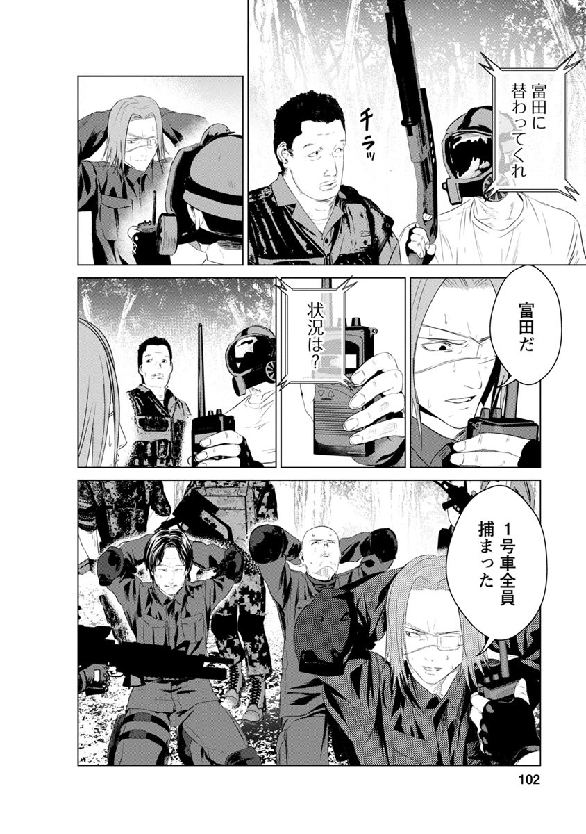 Unemployed Concentration Camp - Chapter 13 - Page 31