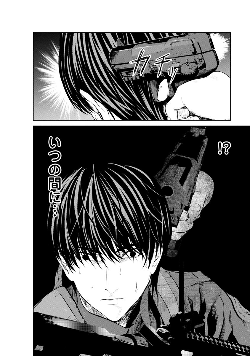 Unemployed Concentration Camp - Chapter 13 - Page 33