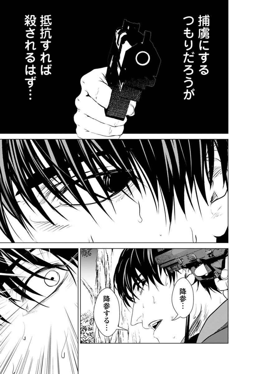 Unemployed Concentration Camp - Chapter 13 - Page 34