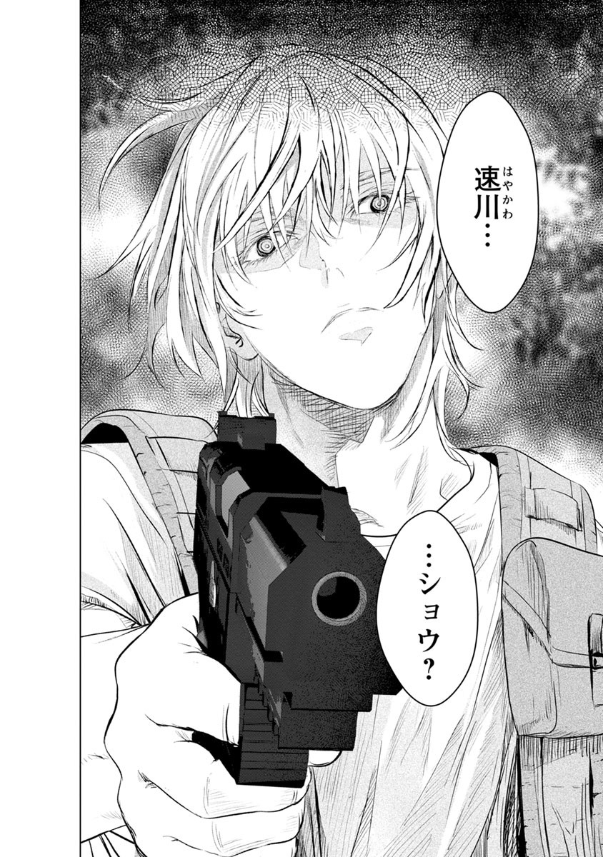 Unemployed Concentration Camp - Chapter 13 - Page 35