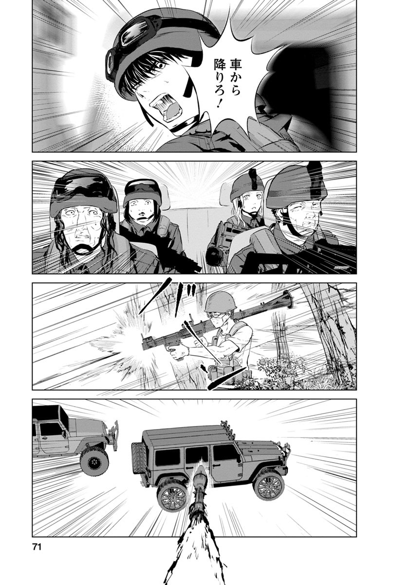 Unemployed Concentration Camp - Chapter 13 - Page 5
