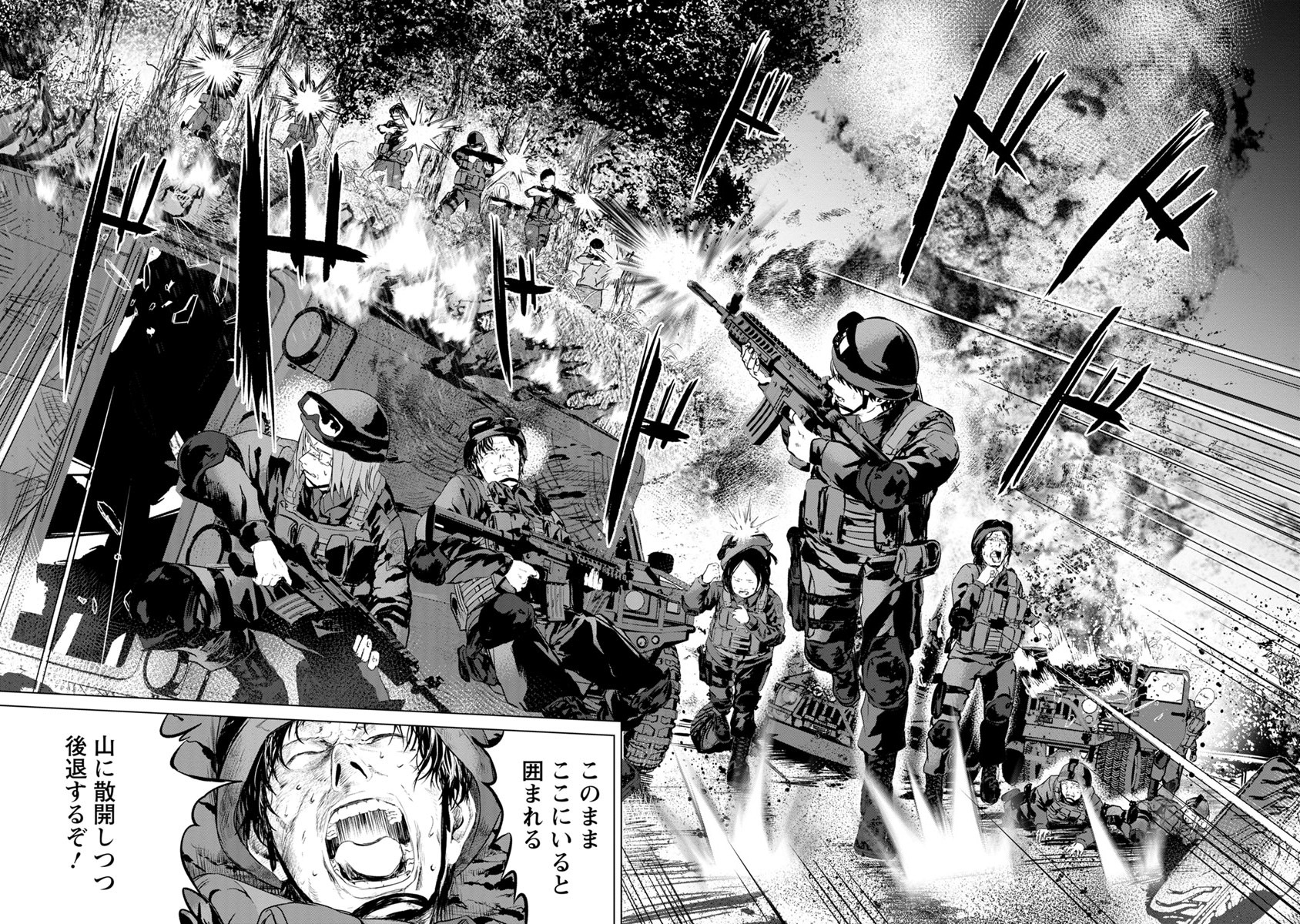 Unemployed Concentration Camp - Chapter 13 - Page 8