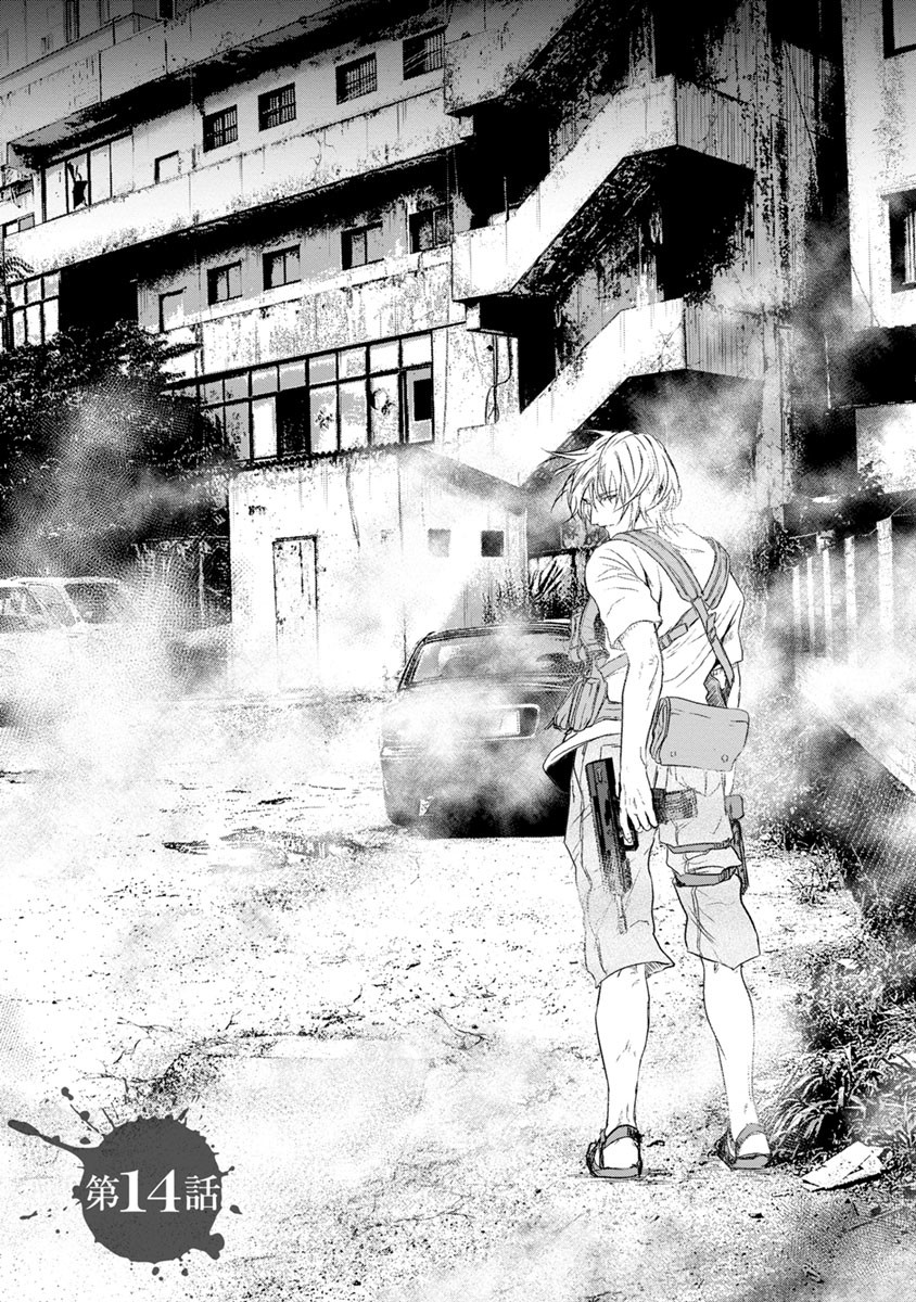 Unemployed Concentration Camp - Chapter 14 - Page 1