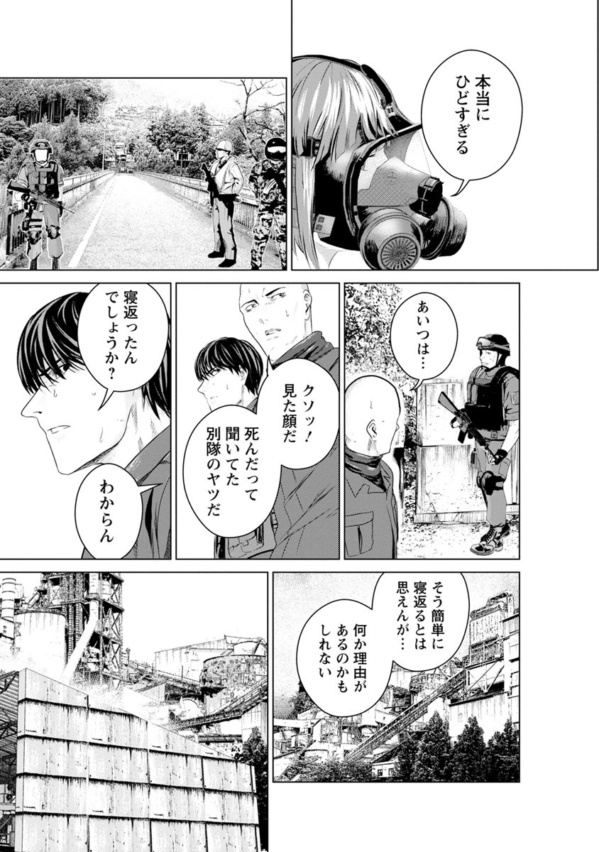 Unemployed Concentration Camp - Chapter 14 - Page 11