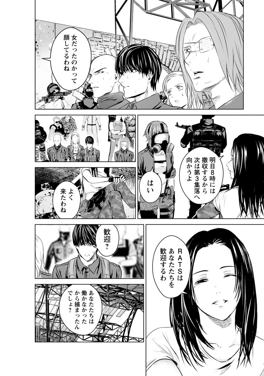 Unemployed Concentration Camp - Chapter 14 - Page 13