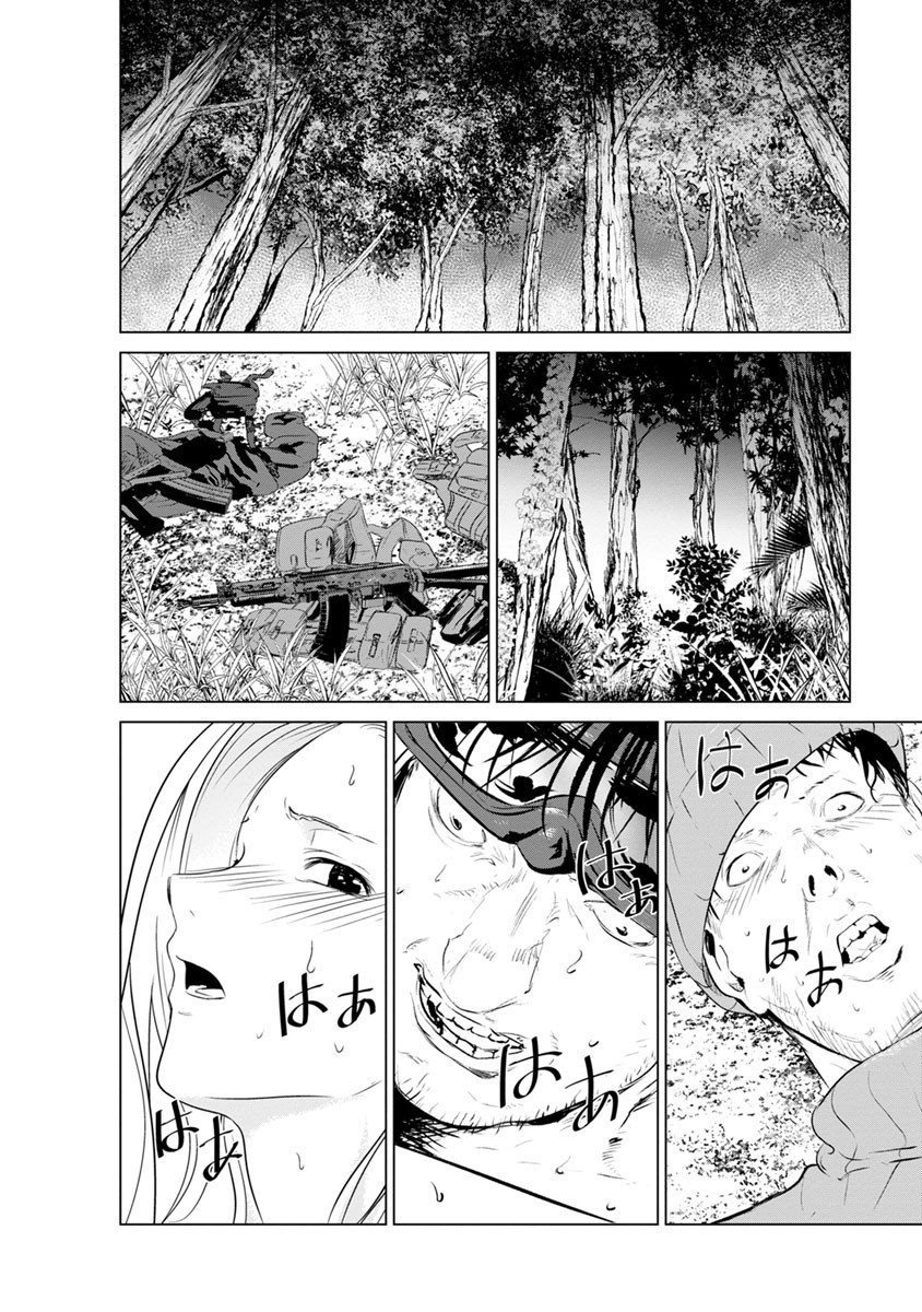 Unemployed Concentration Camp - Chapter 14 - Page 2