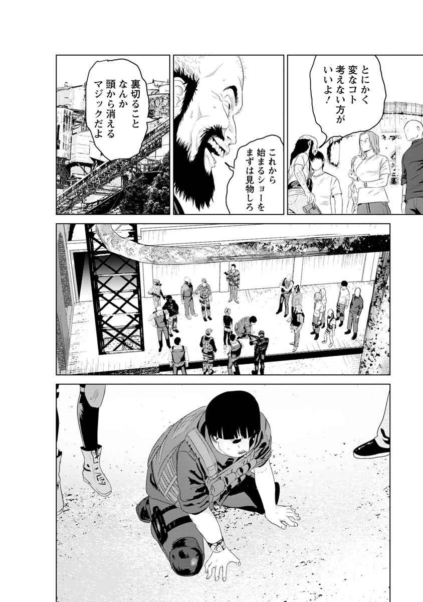 Unemployed Concentration Camp - Chapter 14 - Page 21