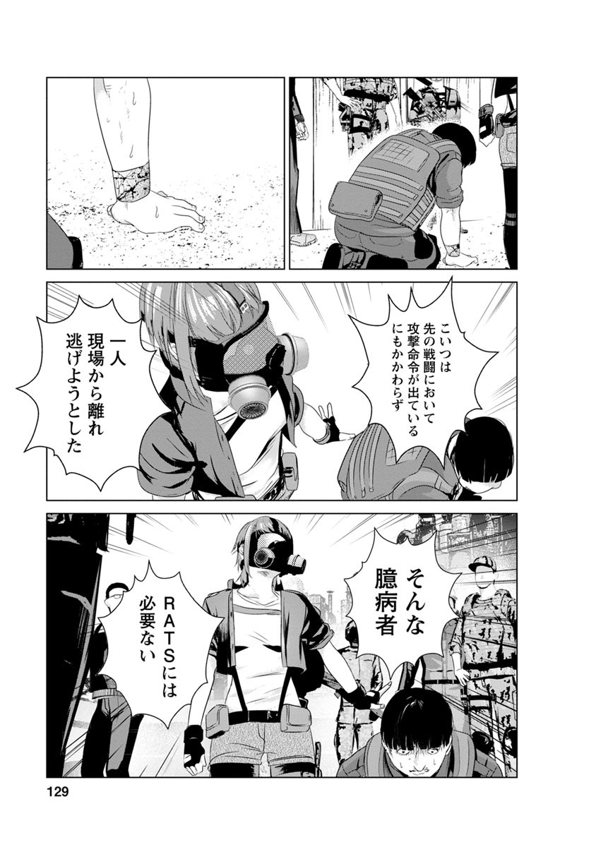 Unemployed Concentration Camp - Chapter 14 - Page 22