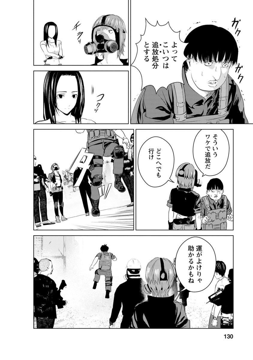 Unemployed Concentration Camp - Chapter 14 - Page 23