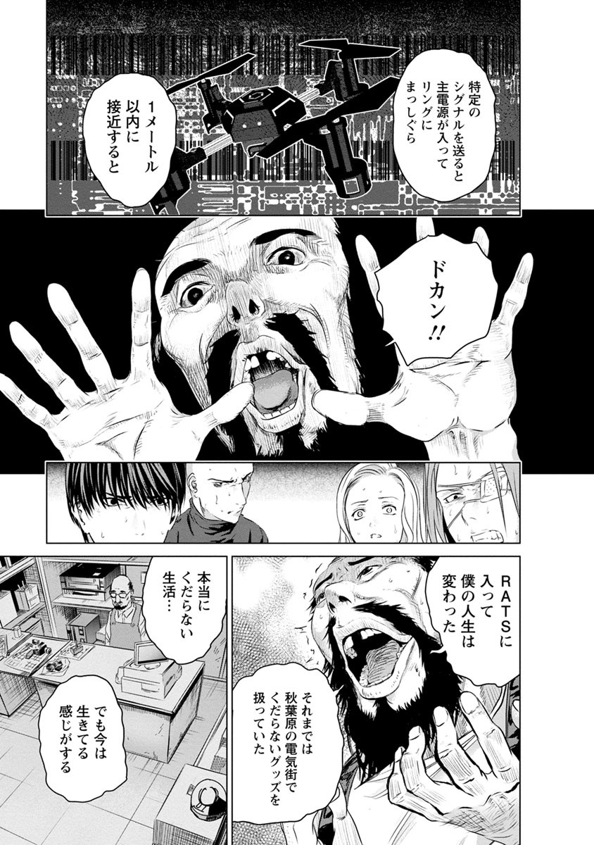 Unemployed Concentration Camp - Chapter 14 - Page 26