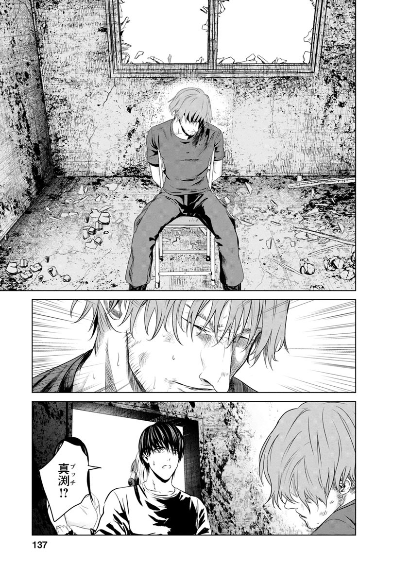 Unemployed Concentration Camp - Chapter 14 - Page 30