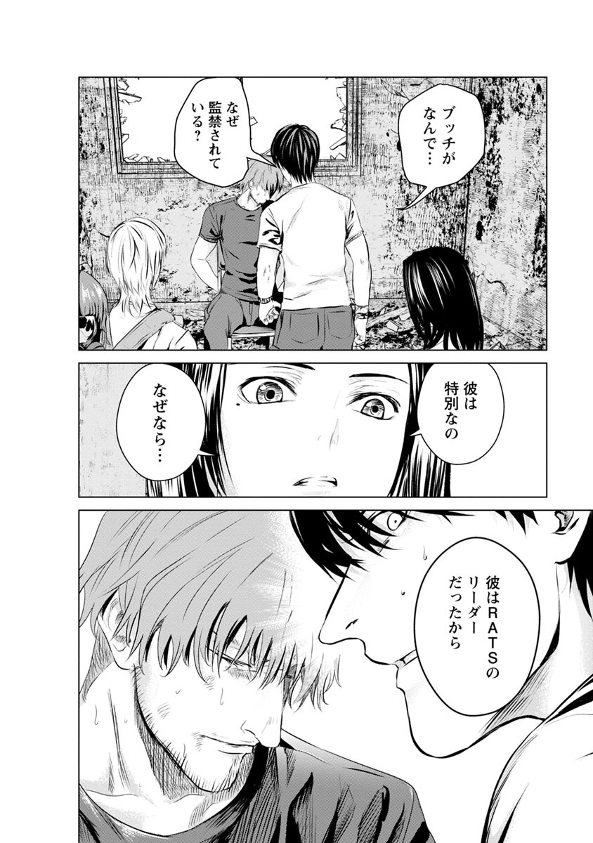 Unemployed Concentration Camp - Chapter 14 - Page 31