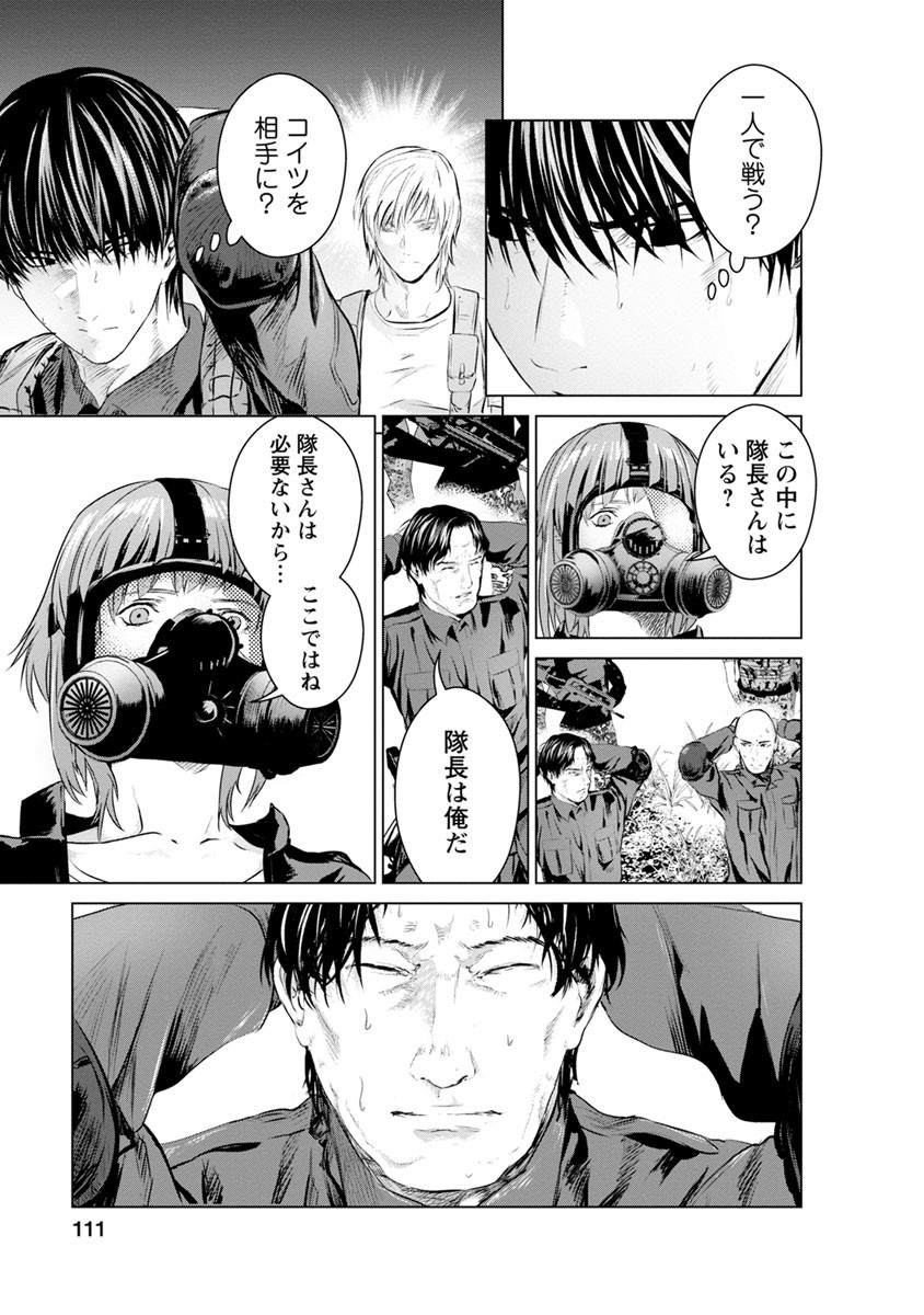 Unemployed Concentration Camp - Chapter 14 - Page 5