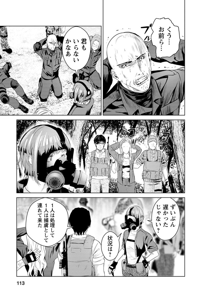 Unemployed Concentration Camp - Chapter 14 - Page 7