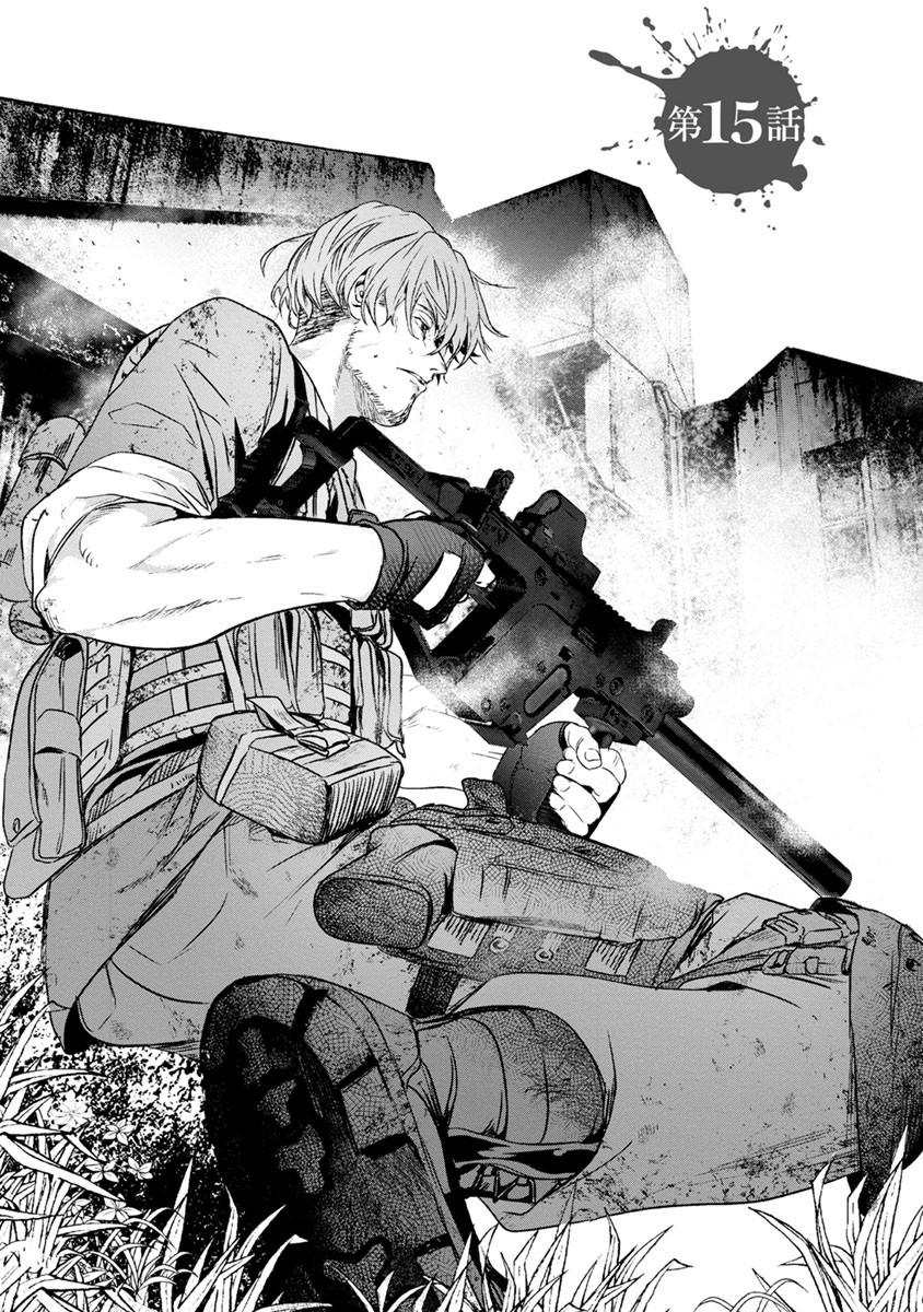 Unemployed Concentration Camp - Chapter 15 - Page 1