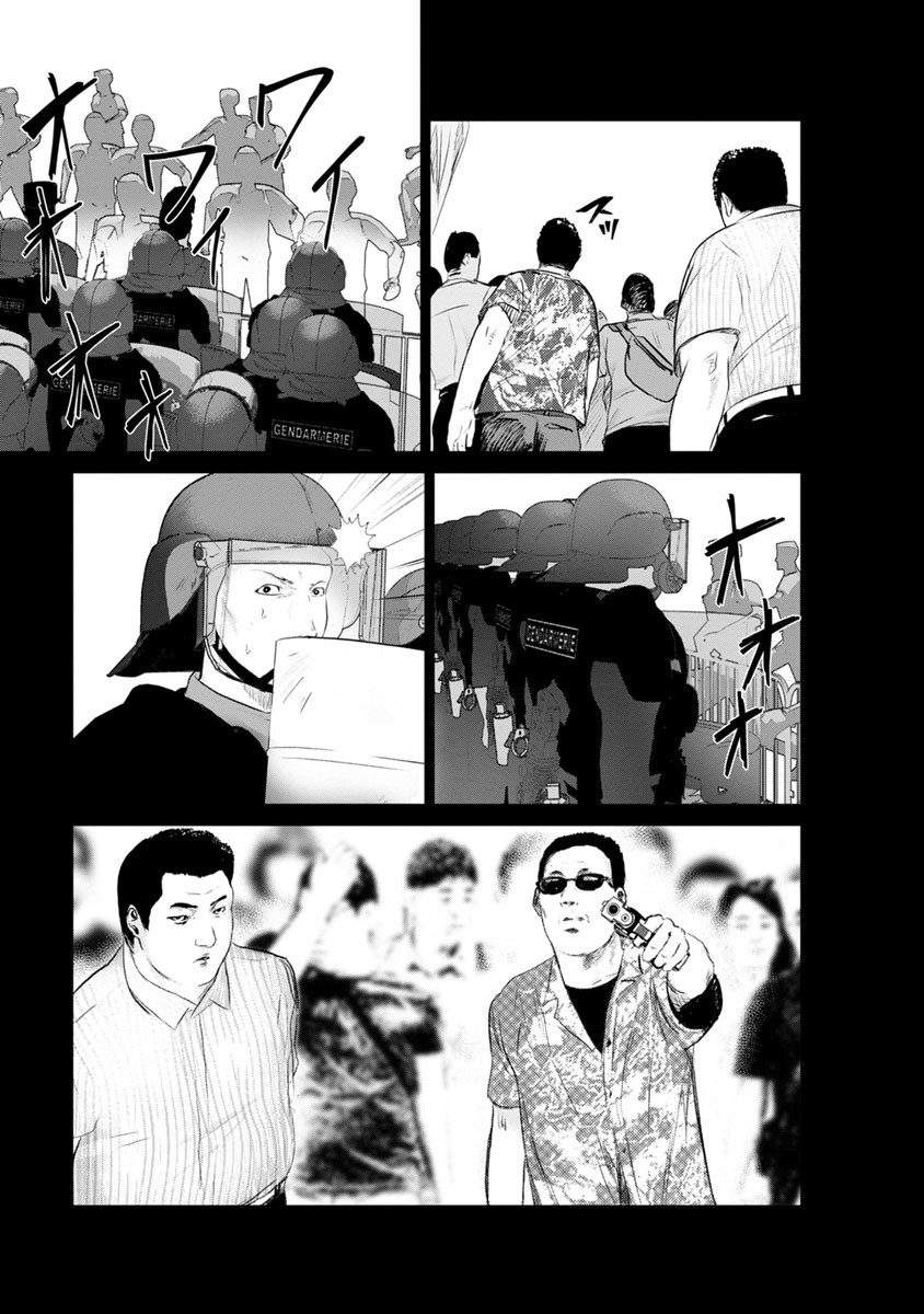Unemployed Concentration Camp - Chapter 15 - Page 11