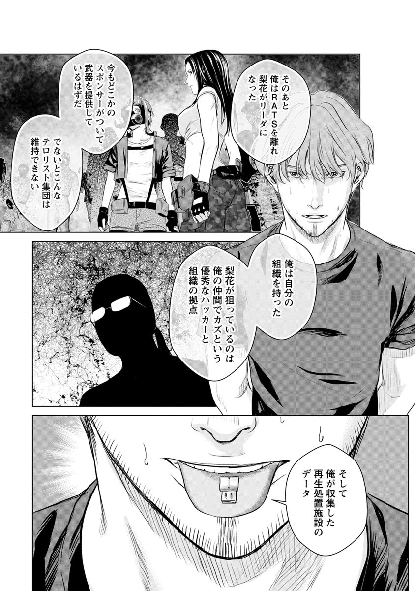 Unemployed Concentration Camp - Chapter 15 - Page 13