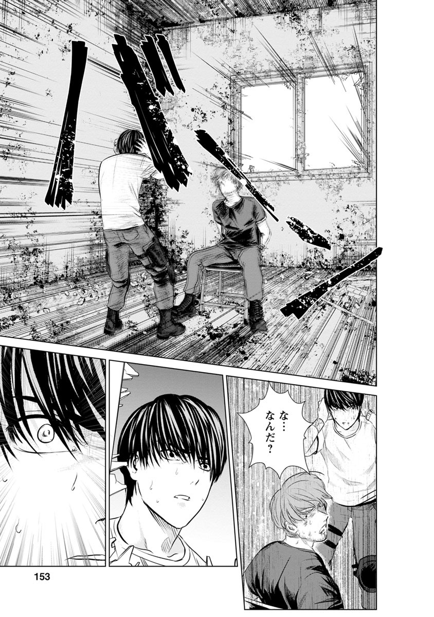 Unemployed Concentration Camp - Chapter 15 - Page 15