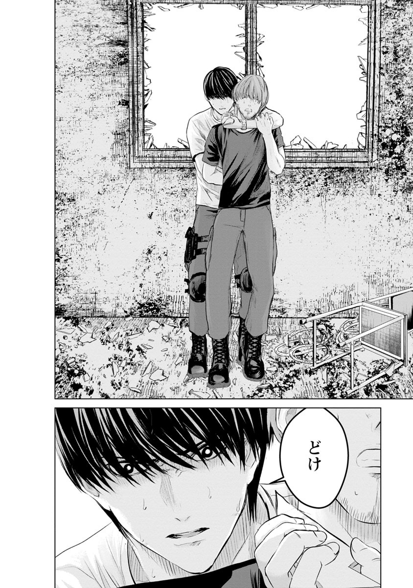 Unemployed Concentration Camp - Chapter 15 - Page 19