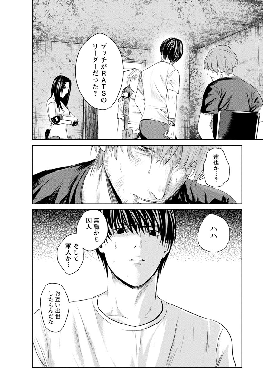 Unemployed Concentration Camp - Chapter 15 - Page 2