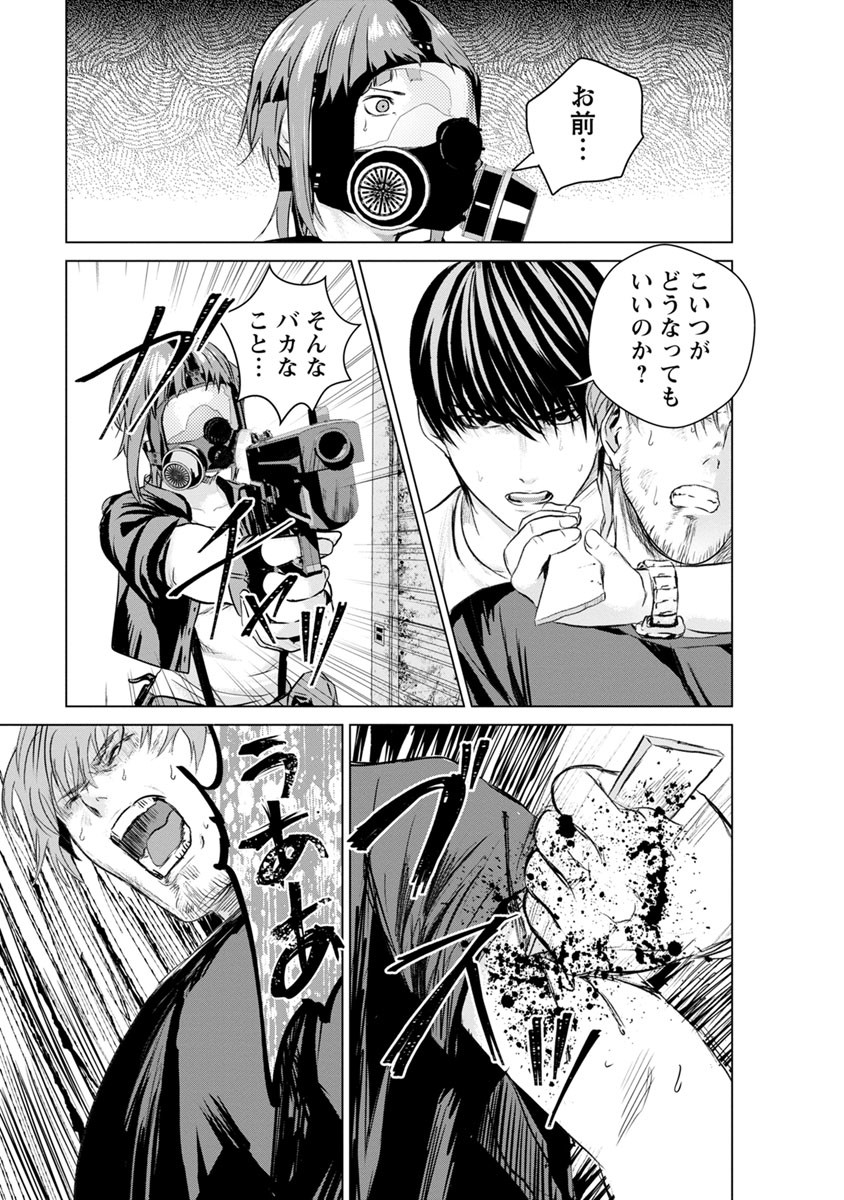 Unemployed Concentration Camp - Chapter 15 - Page 20