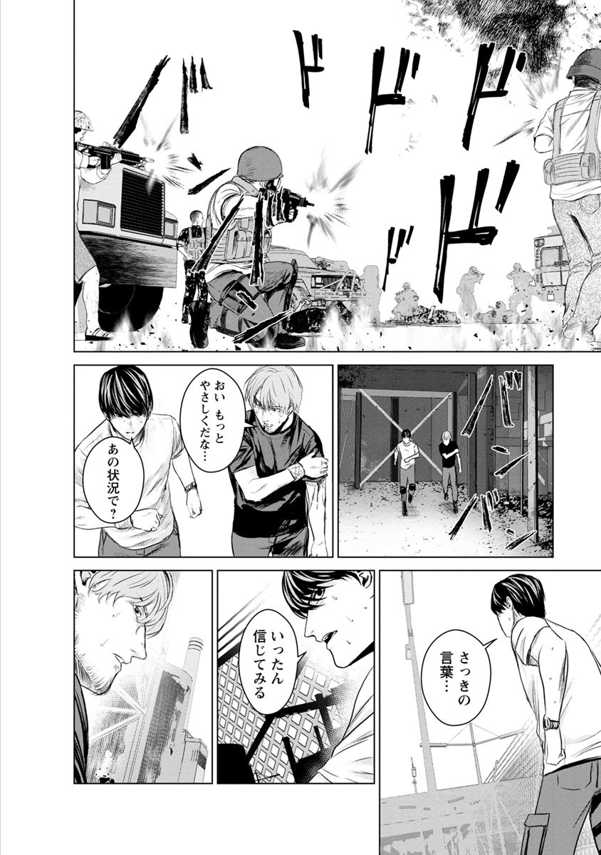 Unemployed Concentration Camp - Chapter 15 - Page 23