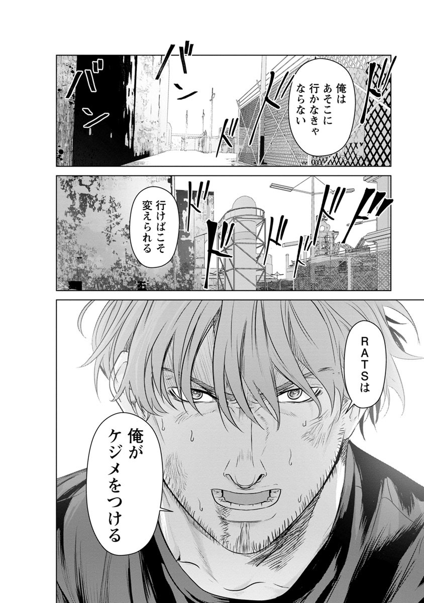 Unemployed Concentration Camp - Chapter 15 - Page 25