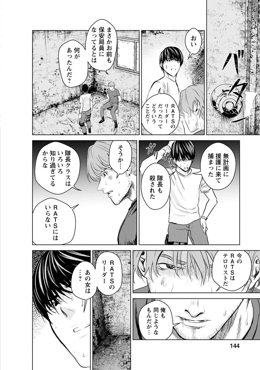 Unemployed Concentration Camp - Chapter 15 - Page 6