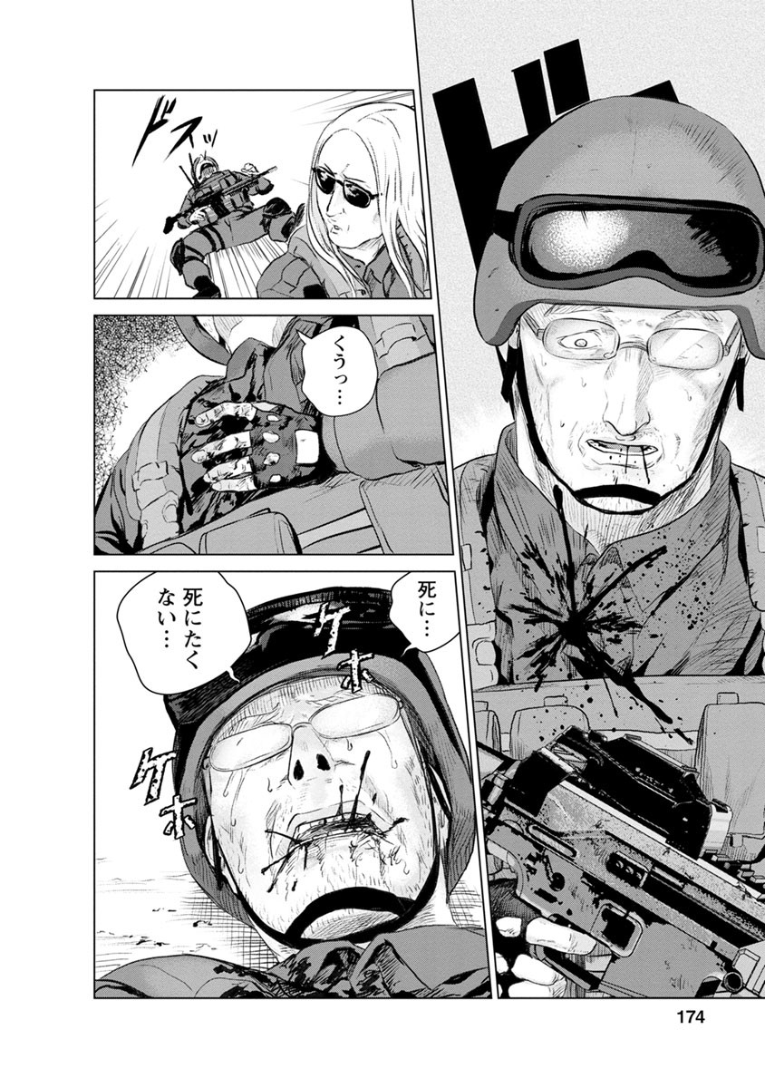 Unemployed Concentration Camp - Chapter 16 - Page 10