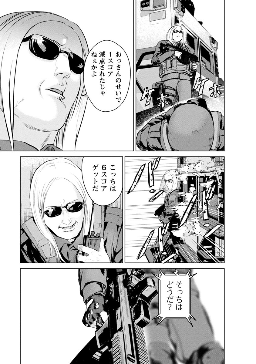 Unemployed Concentration Camp - Chapter 16 - Page 11