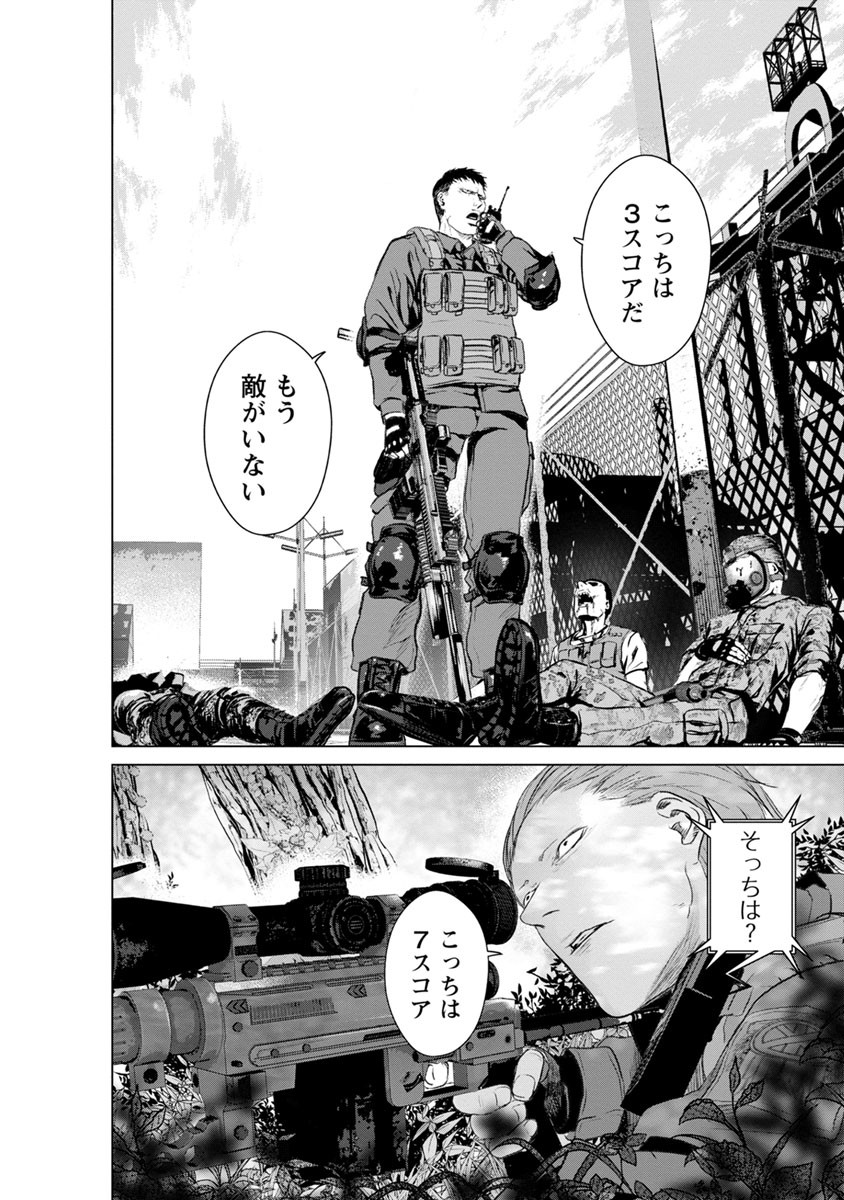 Unemployed Concentration Camp - Chapter 16 - Page 12