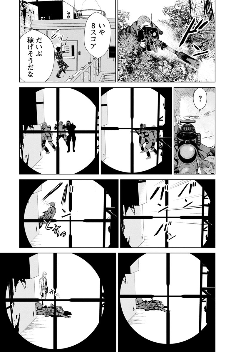 Unemployed Concentration Camp - Chapter 16 - Page 13