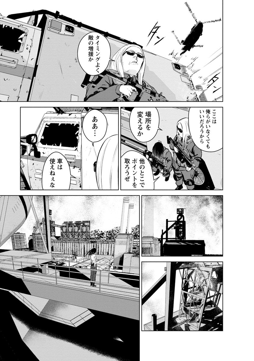 Unemployed Concentration Camp - Chapter 16 - Page 15