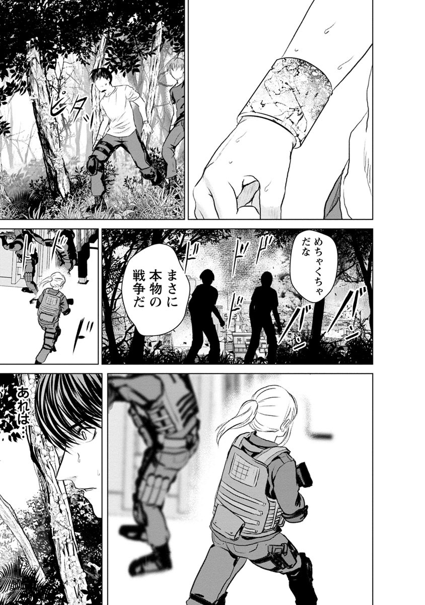 Unemployed Concentration Camp - Chapter 16 - Page 17