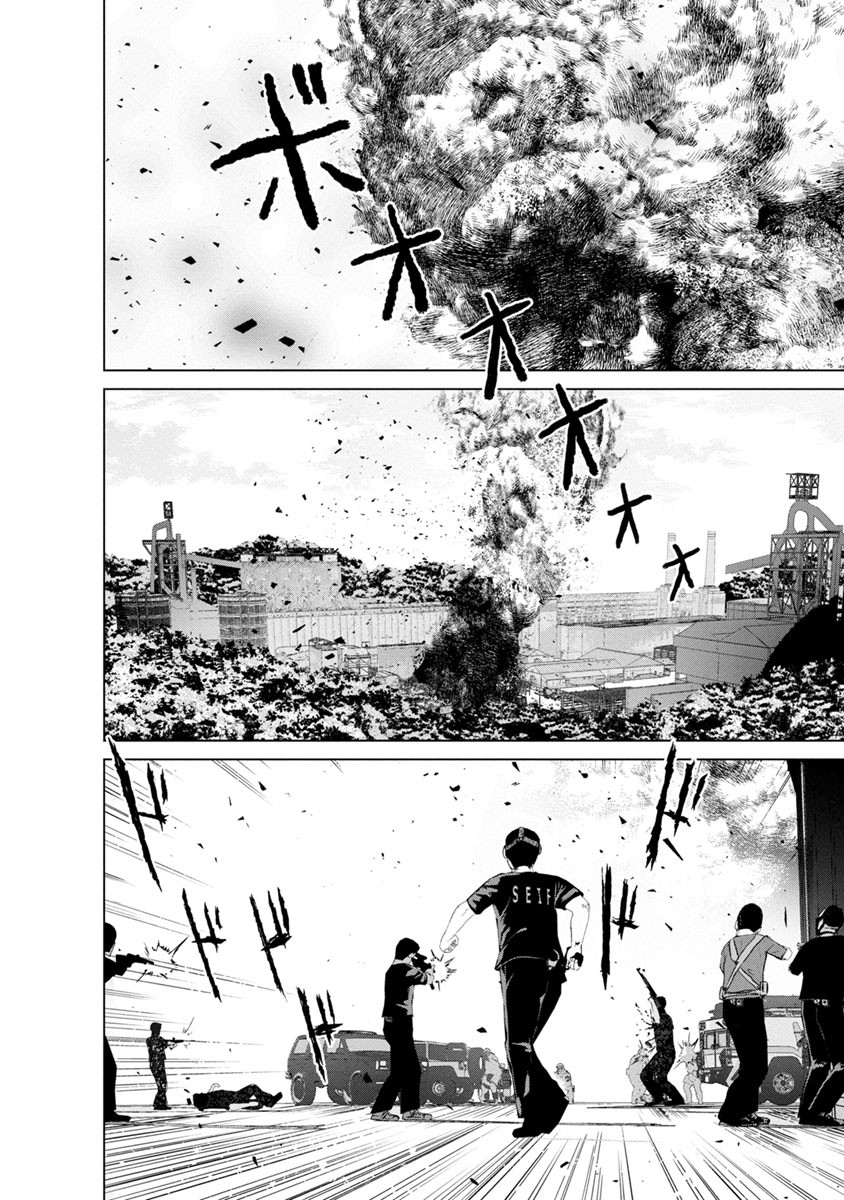 Unemployed Concentration Camp - Chapter 16 - Page 2