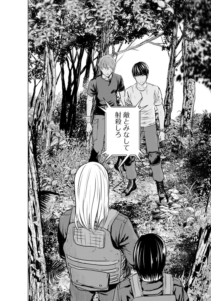 Unemployed Concentration Camp - Chapter 16 - Page 20