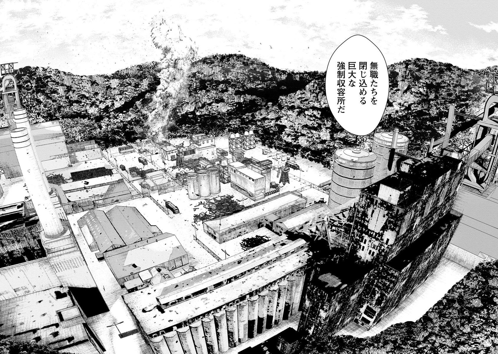 Unemployed Concentration Camp - Chapter 16 - Page 24