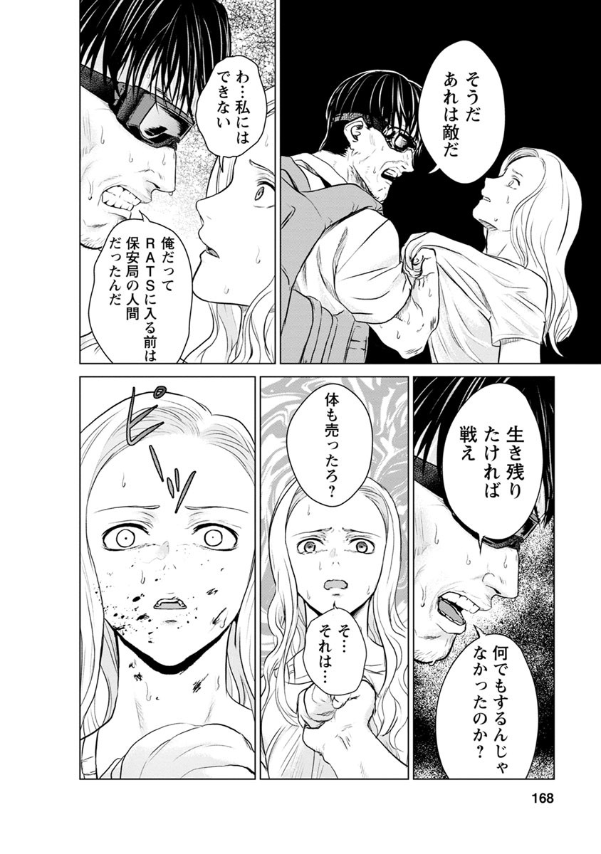 Unemployed Concentration Camp - Chapter 16 - Page 4