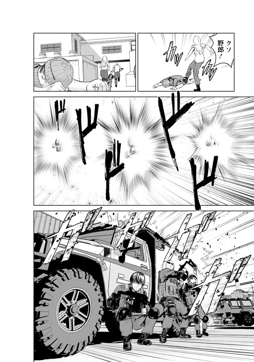 Unemployed Concentration Camp - Chapter 16 - Page 8