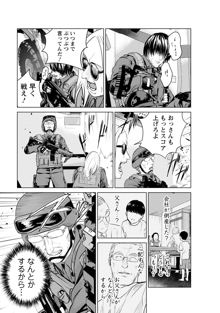 Unemployed Concentration Camp - Chapter 16 - Page 9