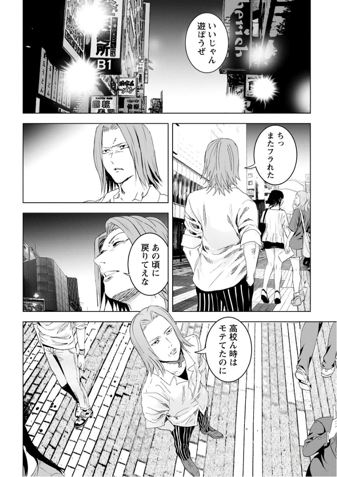 Unemployed Concentration Camp - Chapter 17 - Page 10